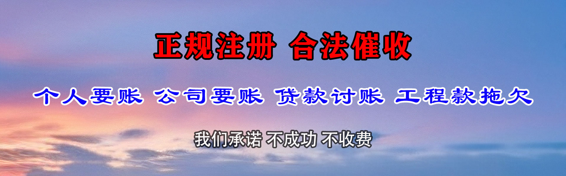 丹阳追债公司